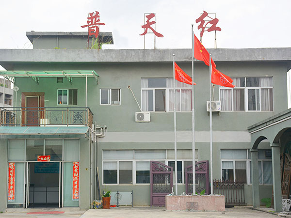 普天红正门
