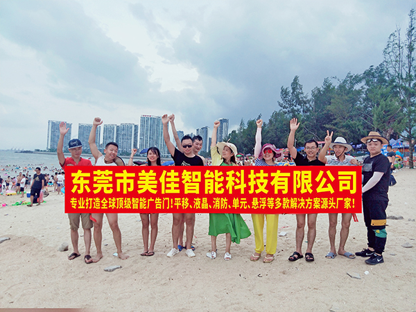 公司活动