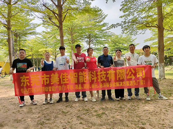 公司活动