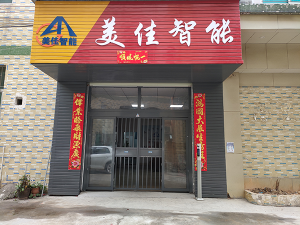 公司大门
